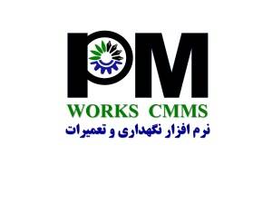 خرید نرم افزار نگهداری و تعمیرات PMworks