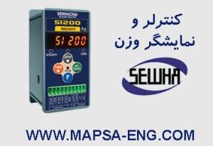 نمایشگر SEWHA ساخت کره جنوبی