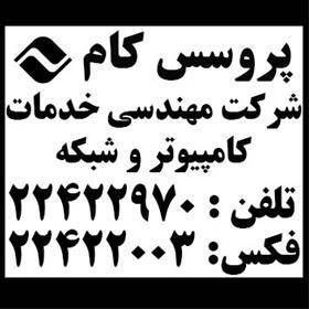 خدمات کامپیوتری نیاوران فرمانیه کامرانیه درمحل