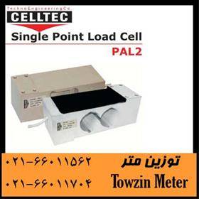 لودسل CELLTEC مدل PAL2 کلاس3 تک پایه