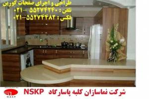 اجرای دکوراسیون(صفحات کورین)