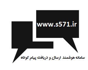 پنل با خط اختصاصی رایگان