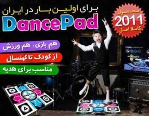 برنامه Dance pad