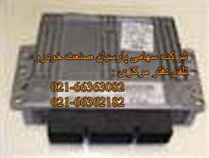 شروع ثبت نام ترم جدید تعمیرات  ecu و الکترونیک خود