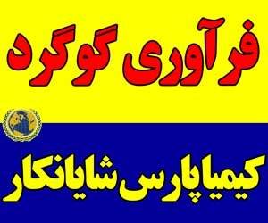 فرآوری کود