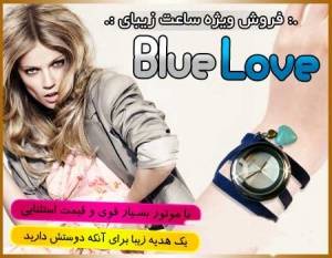 خرید ارزان ساعت Gucci طرح Blue Love