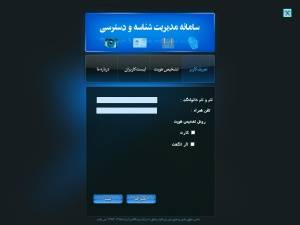 نرم افزار تشخیص اثر انگشت