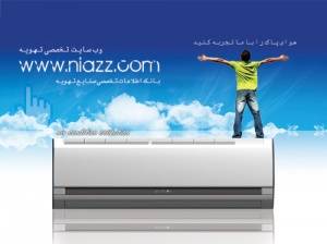 مرکز پخش و خدمات کولرگازی Air Condition