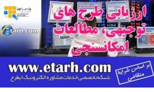 تهیه طرح توجیهی تولید انواع ماشین آلات بسته بندی