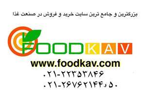 اسید مالیک غذایی ( Food Grade )