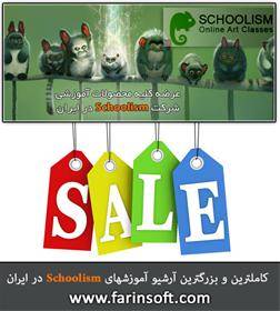 آرشیو آموزش های طراحی و نقاشی Schoolism