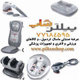 بهترین سایت فروش محصولات بیورر beurer