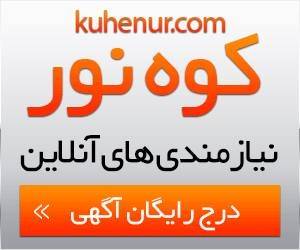 فروش املاک در کوه نور