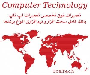 تعمیر نوت بوک دل DELL