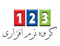 گروه نرم افزاری 1.2.3