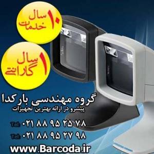 بارکد خوان،بارکد اسکنر،فیکس اسکنر،دیتالاجیک Magellan 800i,بارکدخوان