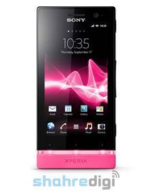 گوشی موبایل سونی اکسپریا یو - Sony Xperia U