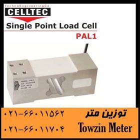 لودسل CELLTEC مدل PAL1 تکپایه