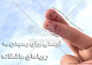 ملودی عاشقانه زیستن