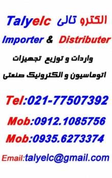 الکترو تالی پیشرو در واردات انواع استابلایزر امگا در توان های بسیار وسیع