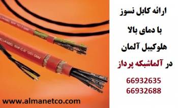 ارائه کابل های High Temperature هلوکیبل Helukabel – آلما شبکه -66932635