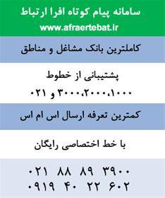 کمترین تعرفه ارسال اس ام اس sms انبوه