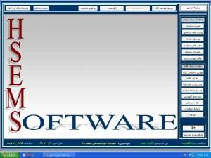 نرم افزارسیستم مدیریت(ایمنی بهداشت و محیط زیست) HSE