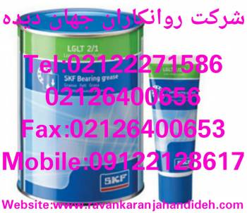 گریس اس کا اف ال جی ال تی 2/گریس SKF LGLT 2