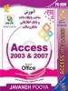 Access 2003 & 2007