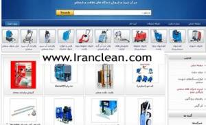 اسکرابر برقی- اسکرابر دستی - اسکرابر سرنشین دار- اسکرابر باطری دار- زمین شو - کفشو - وکیوم - مکنده- جاروبرقی- بخارشوی- مبل شوی- واترجت- جت واتر