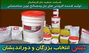 عایق صوتی و حرارتی Tiss light mix2200