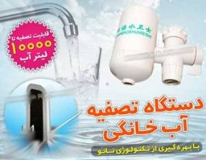 دستگاه تصفیه آب خانگی با قابلیت تصفیه 1000 لیتر آب