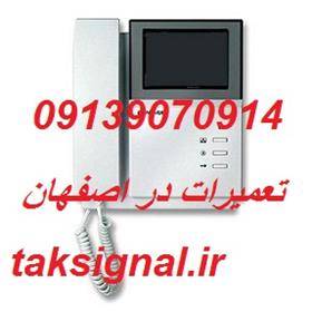 تعمیرکار ایفون تصویری در اصفهان 09139070914