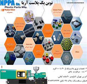 خدمات آسیاب پلاستیک