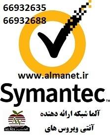 آنتی ویروس Symantec Endpoint 12.1