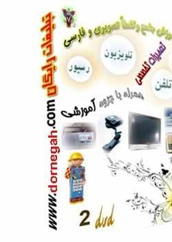 بیش از 8000 هزار کتاب الکترونیکی در تمام زمینه ها