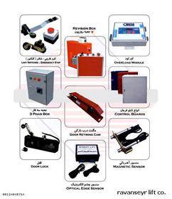 قطعات مکانیکی و راه اندازی آسانسور