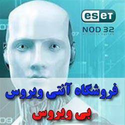 فروش ویژه آنتی ویروسهای شرکت ESET