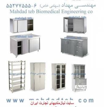 کابینت استیل کمد استیل قفسه استیل مهندسی مهداد 6-55277555