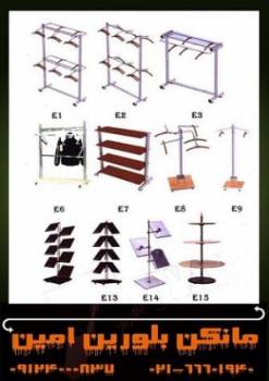 فروشنده رگال,یراق آلات ، ستونهای تک پانچ و .....