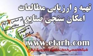 تهیه طرح توجیهی تولید فیبر نوری