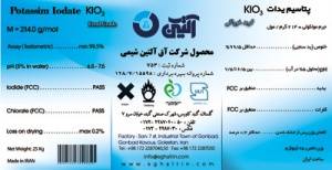 یدات پتاسیم