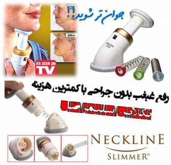 دستگاه رفع غب غب اصل با گارانتی شرکتی ( فروشگاه کارَن شاپ )