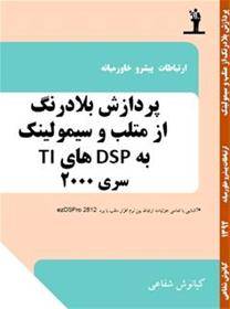 کلاس dsp