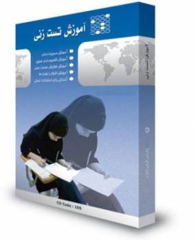 تست زنی با روش مهندسی معکوس کتاب وسی دی اصلی مولف به همراه بسته تکمیلی