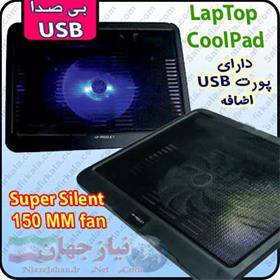 فن خنک کننده لپ تاپ و نوت بوک با پورت USB