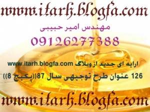 حدود 128 طرح توجیهی جدید پکیج 8 طرح توجیهی