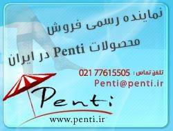 جوراب شلواری و جوراب پنتیwww.penti.ir