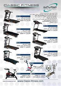 لیست قیمت تردمیل