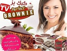 کیک پز Perfect BROWNI